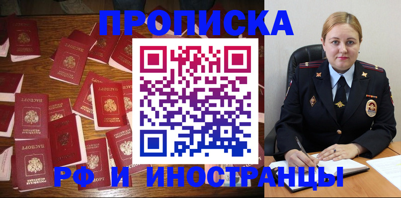 временная регистрация собственник в Пионерском